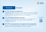 Приглашаем на мероприятия Кадрового центра «Работа России» для соискателей и работодателей