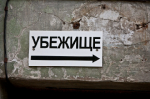 Пермский завод запускает выпуск железобетонных укрытий для защиты от атак беспилотников