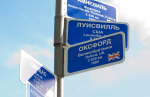 побратимы