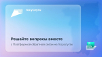 Пермяки стали активнее пользоваться Платформой обратной связи на Госуслугах