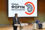 Первый форум недропользователей ПФО