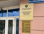 Роспотребнадзор