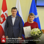 Губернатор Пермского края Дмитрий Махонин наградил лучших работников агропромышленных предприятий Кунгурского округа