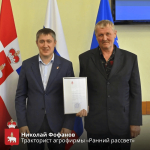 Губернатор Пермского края Дмитрий Махонин наградил лучших работников агропромышленных предприятий Кунгурского округа