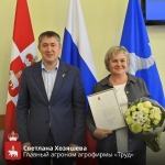 Губернатор Пермского края Дмитрий Махонин наградил лучших работников агропромышленных предприятий Кунгурского округа