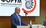 В Перми проходит Первый форум недропользователей ПФО