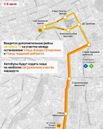 В Перми с 6 июля изменится работа ряда маршрутов общественного транспорта