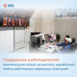 «Субсидированный найм»: государственная поддержка работодателей Пермского края