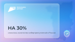 Число киберпреступлений в России снизилось на 30% за полгода