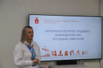 В Кадровом центре «Работа России» состоялся семинар для работодателей: повышены компетенции и разобраны риски