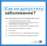 Осторожно, энтеровирус! Сезон открыт!