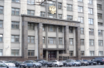 Госдума