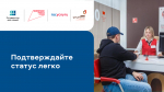 МФЦ Пермского края перешли на цифровую проверку статуса участников СВО