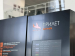 В аэропорту Перми из-за беспилотной опасности задерживаются несколько рейсов