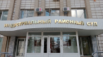 суд индустриальный