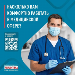 УВАЖАЕМЫЕ КОЛЛЕГИ! Приглашаем вас принять участие в анонимном опросе.