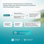 Как помогать животным и защищать природу: рассказываем про статус общественного инспектора