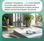 Обратите внимание: обновлённый порядок паспортизации отходов I–IV классов начнёт действовать с 1 сентября