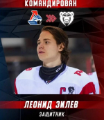 Зилев
