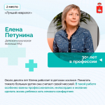 ​Три пермских специалиста стали победителями Всероссийского конкурса врачей 2026
