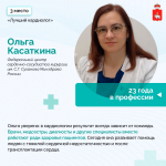 ​Три пермских специалиста стали победителями Всероссийского конкурса врачей 2026
