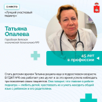 ​Три пермских специалиста стали победителями Всероссийского конкурса врачей 2026