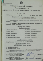 Государственный архив Пермского края
