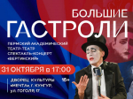 «ВЕРТИНСКИЙ»: полтора часа, которые вы не захотите отпускать