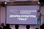 В Кировском районе Перми открылось новое пространство для культурного досуга