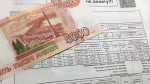 Россиян предупредили о новой строке в квитанциях ЖКХ