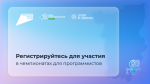 Открылась регистрация на чемпионаты Пермского края по ИБ и АП