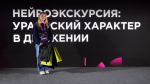 Жители Прикамья вошли в число призёров «Первого кубка нейроконтента»