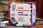Народная программа «Единой России»: стратегический курс до 2031 года и приоритеты Пермского края