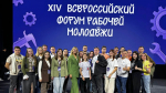 Прикамские нефтепроводчики стали участниками Всероссийского форума рабочей молодежи