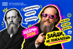 «Аргументы и факты» открыли виртуальный музей
