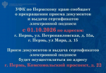 Информация для пользователей