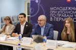 Состоялось заключительное заседание 3-го состава Молодёжного совета при Уполномоченном по правам человека в Пермском крае