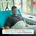 Врачам из Перми удалось спасти тазобедренный сустав пациенту из Северодонецка
