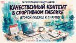 _Анонс регистрации.jpg