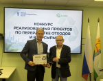 Сотрудники Росприроднадзора приняли участие в церемонии награждения победителей конкурса реализованных проектов по переработке отходов и вторсырья
