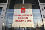 Депутаты краевого парламента утвердили составы регламентной группы и счетной комиссии