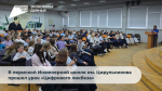Пермским школьникам рассказали, как не стать жертвой мошенников