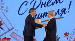 День учителя, награждение