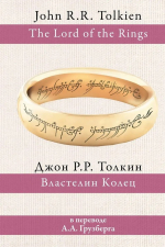 толкин1