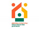 Дворец культуры — пространство для всех: приглашает на Фестиваль «Творческий мост: равные возможности»!