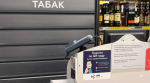касса табак алкоголь