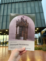 Книга Анны Отмаховой