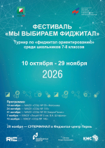 Фиджитал ориентирование.jpg
