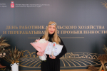 В Перми подвели итоги конкурса «Лидер Пермского края» в номинации «Агропромышленный комплекс»