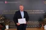 В Перми подвели итоги конкурса «Лидер Пермского края» в номинации «Агропромышленный комплекс»